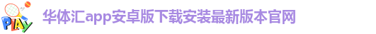 华体汇体育中心地址在哪里